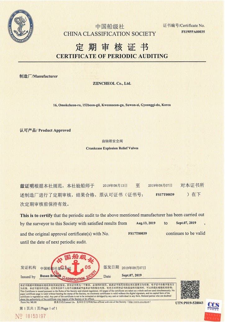 CCS Certificate
